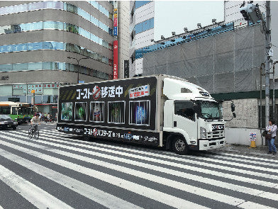 アドトラック2号車（東京拠点）🚘🎤